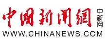 中國新聞網