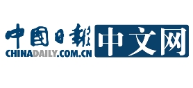 中國日報網