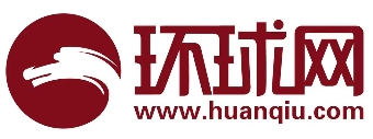 環(huán)球網
