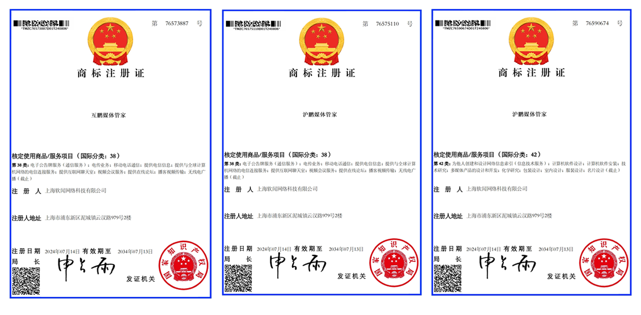 榮譽(yù)資質(zhì)(圖2)