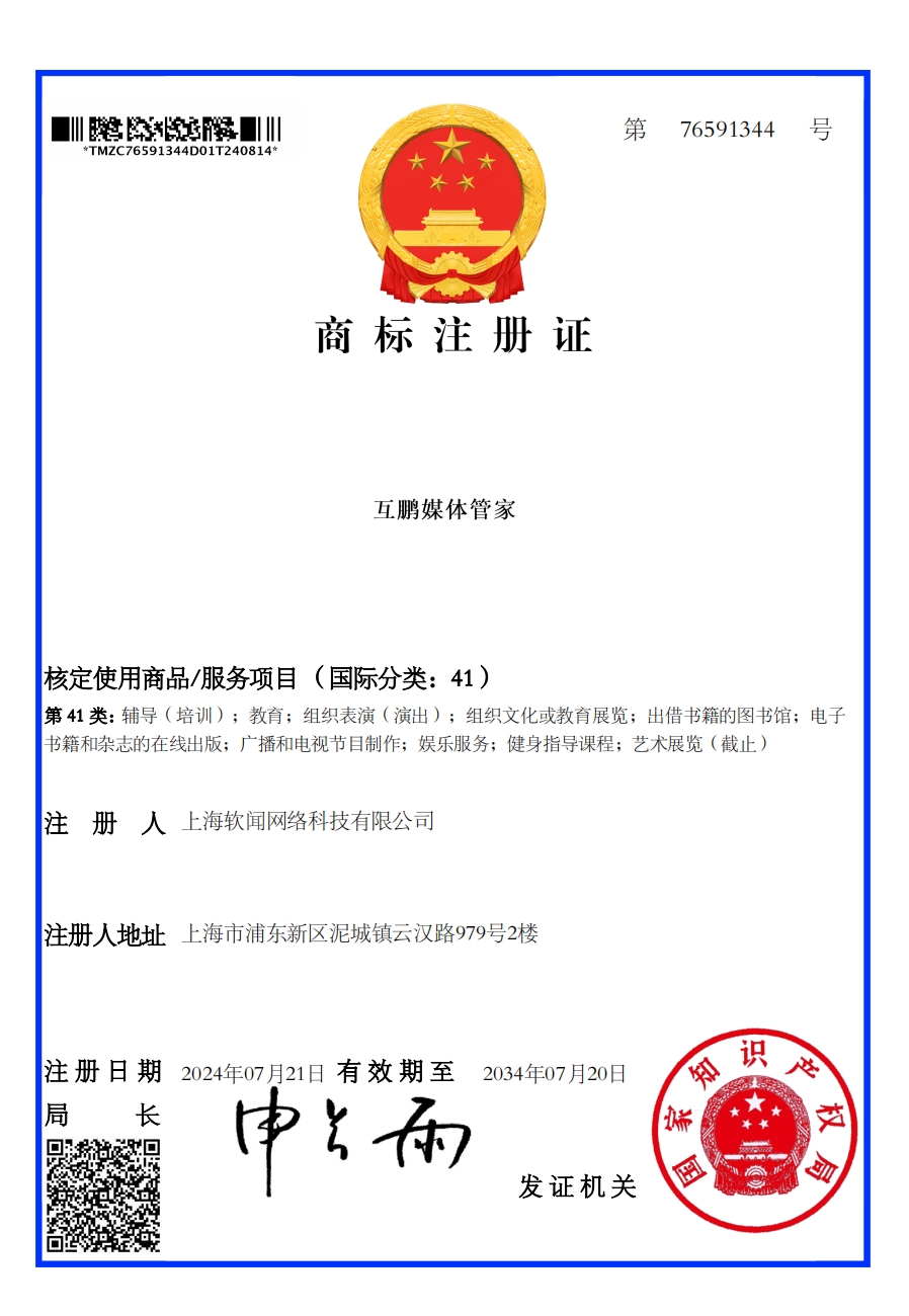 榮譽(yù)資質(zhì)(圖3)