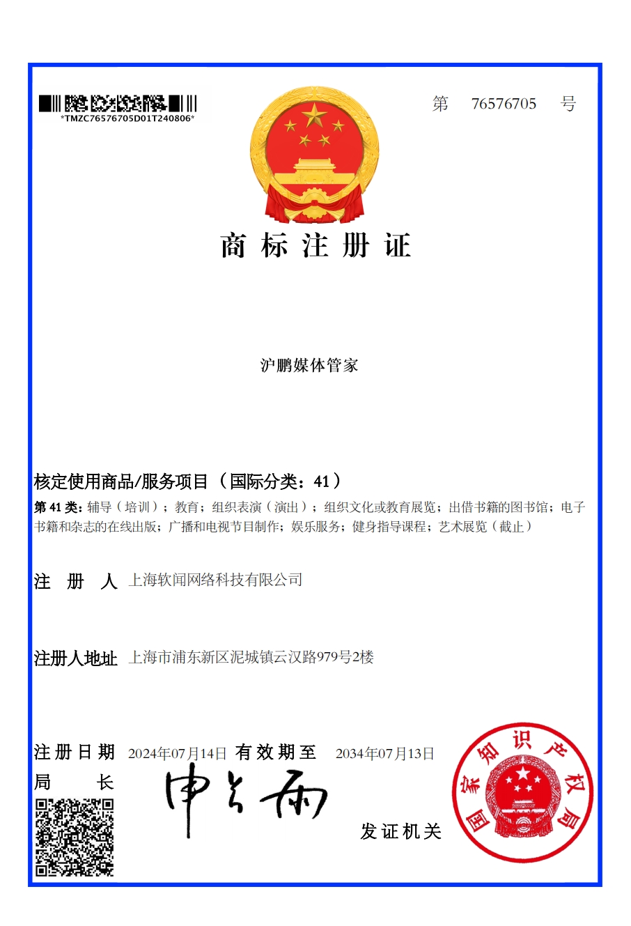 榮譽(yù)資質(zhì)(圖4)
