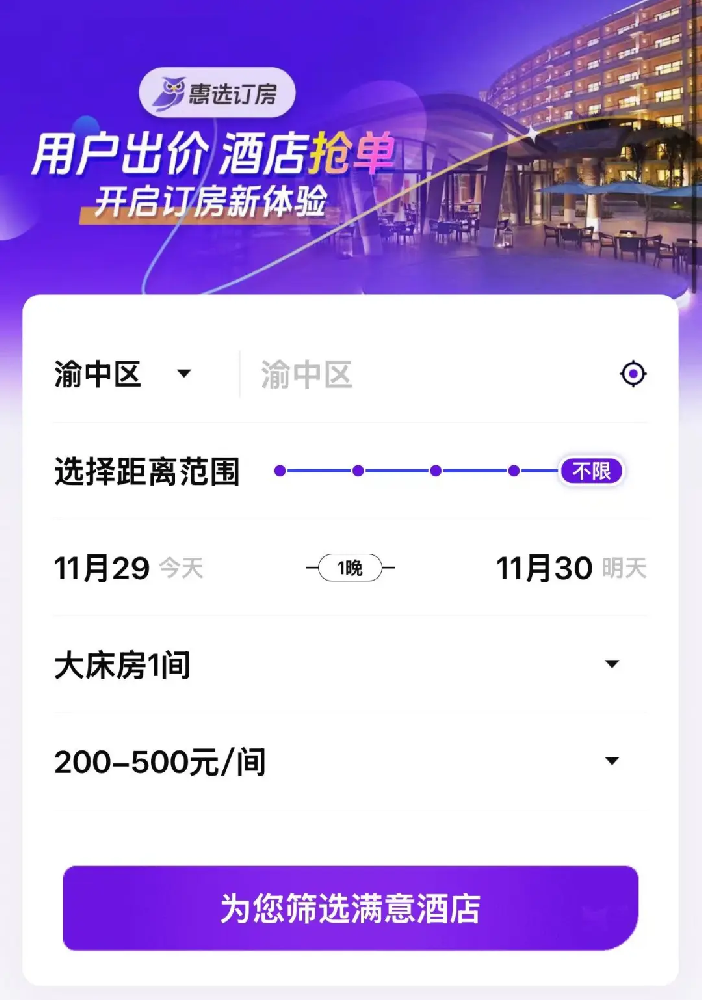 “滴滴訂房”爆了！上線50天融了3000萬(wàn)，連李嘉誠(chéng)都看好(圖1)