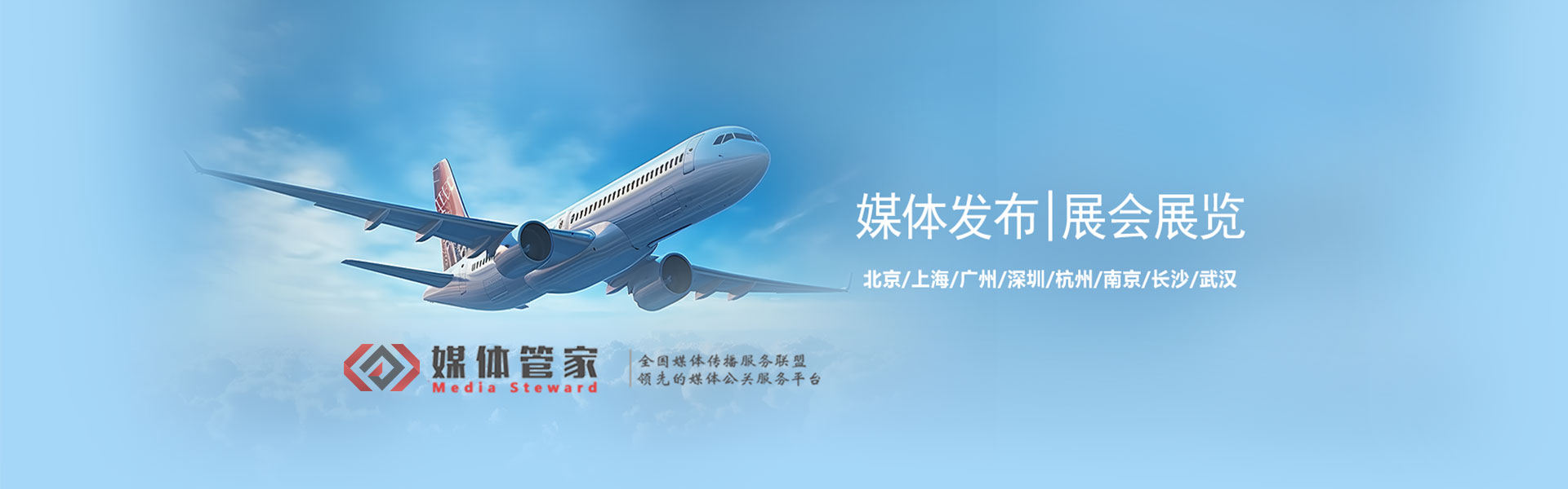 媒體管家banner