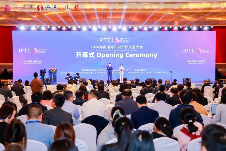 在這里，遇見更高能級的“自由貿(mào)易”——寫在2024海南國際知識產(chǎn)權(quán)交易大會閉幕之際