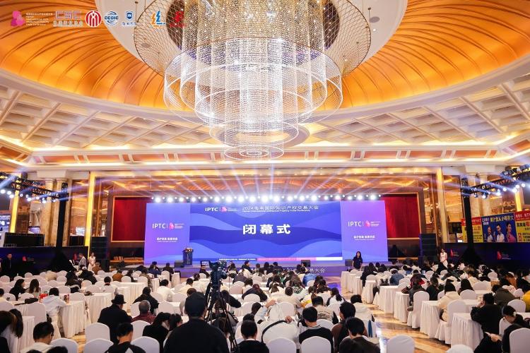 在這里，遇見(jiàn)更高能級(jí)的“自由貿(mào)易”——寫在2024海南國(guó)際知識(shí)產(chǎn)權(quán)交易大會(huì)閉幕之際(圖6)