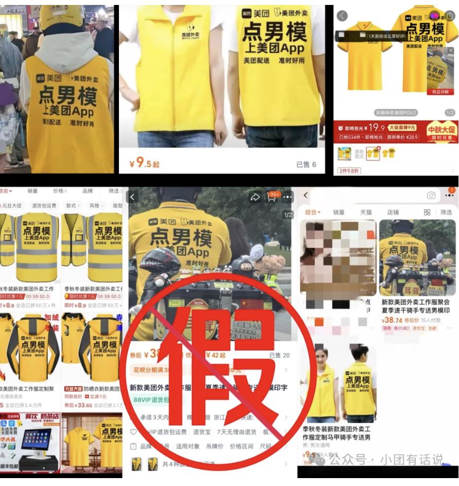 美團(tuán)譴責(zé)“點(diǎn)男?！彬T手服，“防疲勞試點(diǎn)”下有人歡喜有人憂