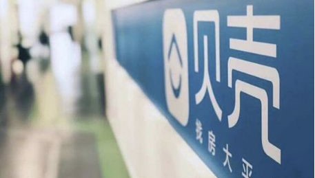 因未通過反壟斷審批 貝殼終止收購愛空間