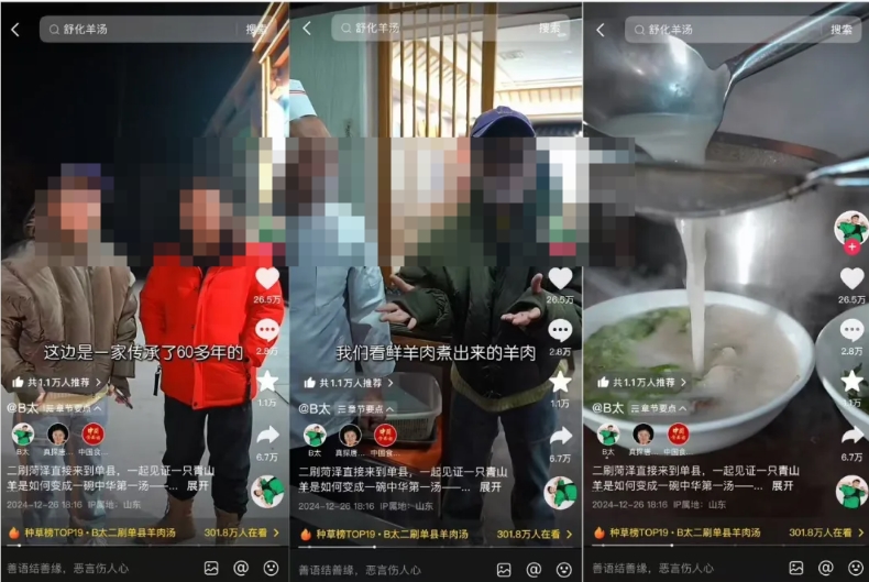 一碗羊湯引發(fā)眾怒，“打假斗士”陷入自證困境？(圖1)