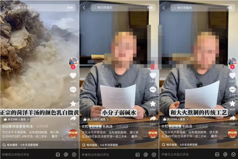 一碗羊湯引發(fā)眾怒，“打假斗士”陷入自證困境？(圖4)
