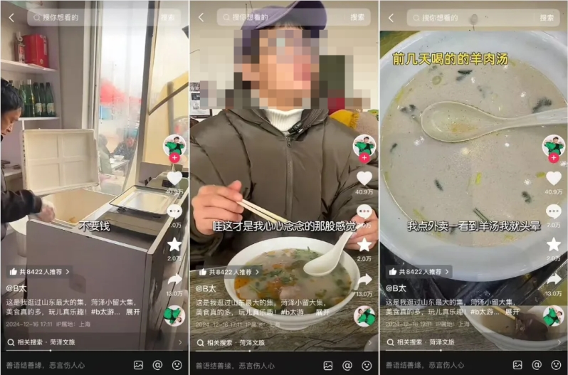 一碗羊湯引發(fā)眾怒，“打假斗士”陷入自證困境？(圖5)