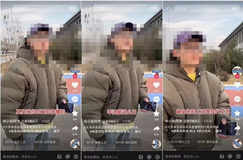 一碗羊湯引發(fā)眾怒，“打假斗士”陷入自證困境？(圖6)