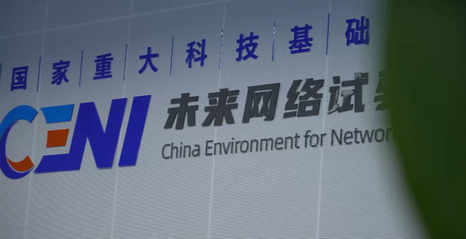 光電融合確定性新型算網(wǎng)基礎(chǔ)設(shè)施在南京開通(圖2)