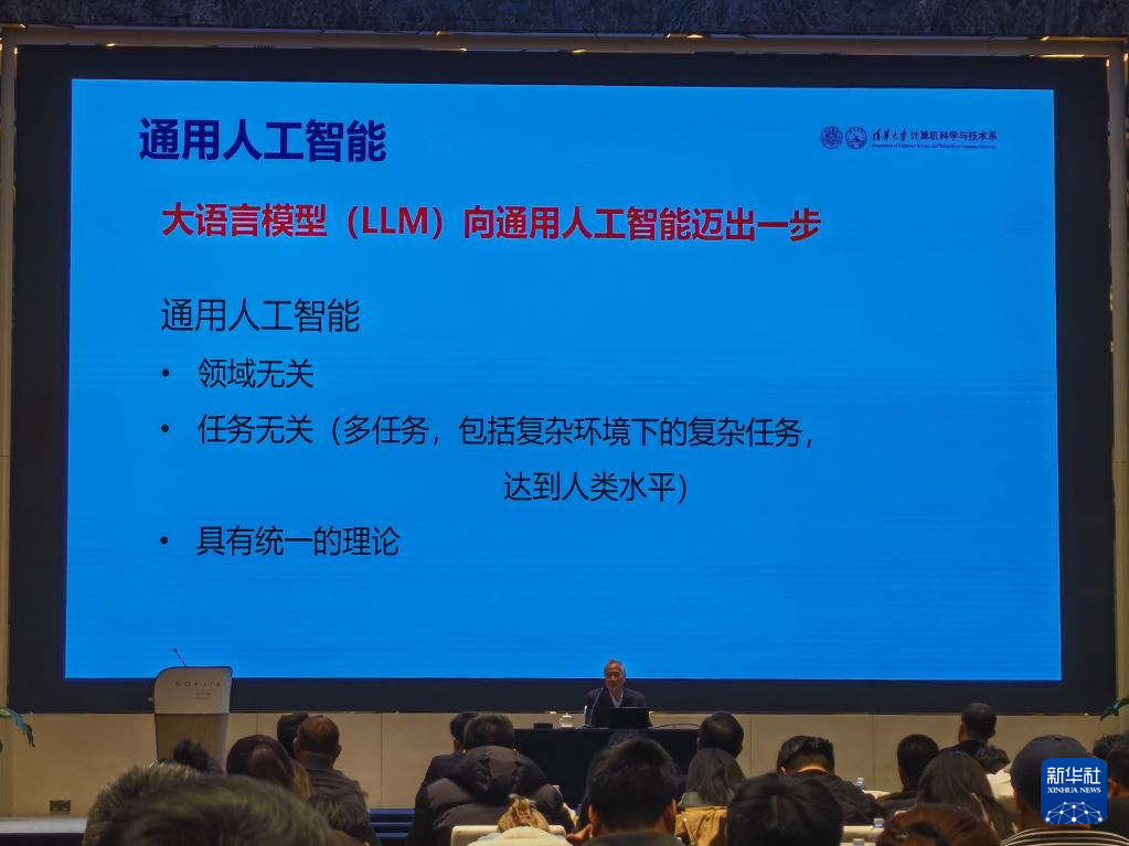 張鈸院士：通用人工智能是第三代人工智能的發(fā)展方向(圖2)