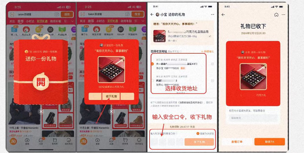 淘寶閃電上線“送禮” 春節(jié)電商大戰(zhàn)一觸即發(fā)
