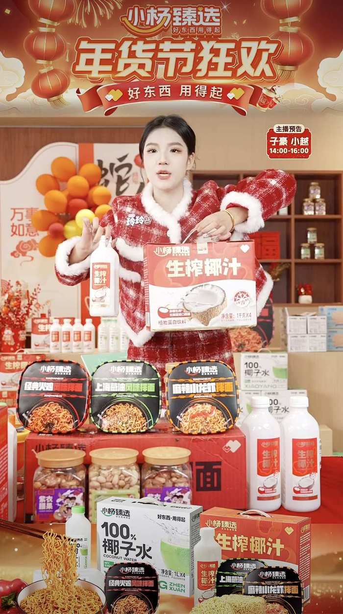 停播近4個月后，三只羊旗下賬號轉(zhuǎn)戰(zhàn)視頻號復(fù)播(圖2)