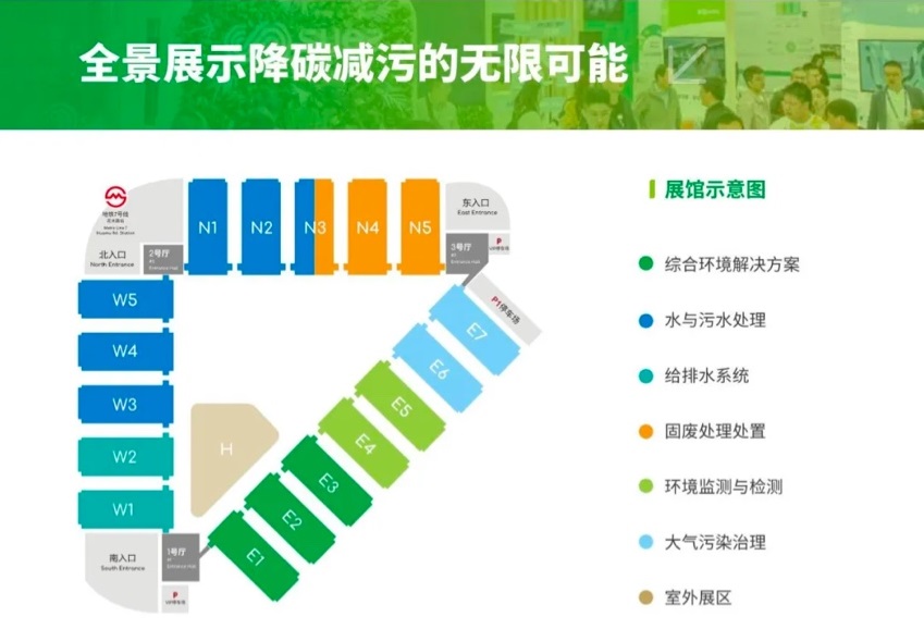超1700家展商已報(bào)名，第26屆中國(guó)環(huán)博會(huì)展位成稀缺資源！(圖2)
