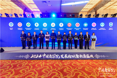 喜報(bào)！山西財(cái)經(jīng)大學(xué)MBA榮獲“2024年度中國(guó)商學(xué)院最佳MBA項(xiàng)目TOP100”等多項(xiàng)殊榮(圖3)