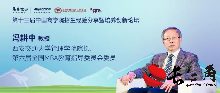 馮耕中：鑒往知來(lái) 管理學(xué)科自主知識(shí)體系建設(shè)