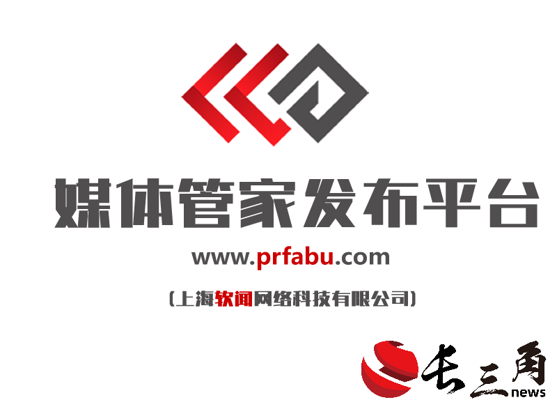 2024新聞發(fā)布——媒體管家，專業(yè)媒體發(fā)布平臺(tái)引領(lǐng)新聞媒體資源新潮流