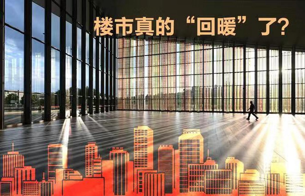 居民中長(zhǎng)期貸款需求繼續(xù)反彈 政策加碼帶動(dòng)樓市回暖