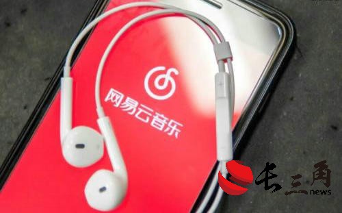網(wǎng)易云音樂(lè)開(kāi)懟QQ音樂(lè)抄襲 律師稱可能不足以構(gòu)成不正當(dāng)競(jìng)爭(zhēng)