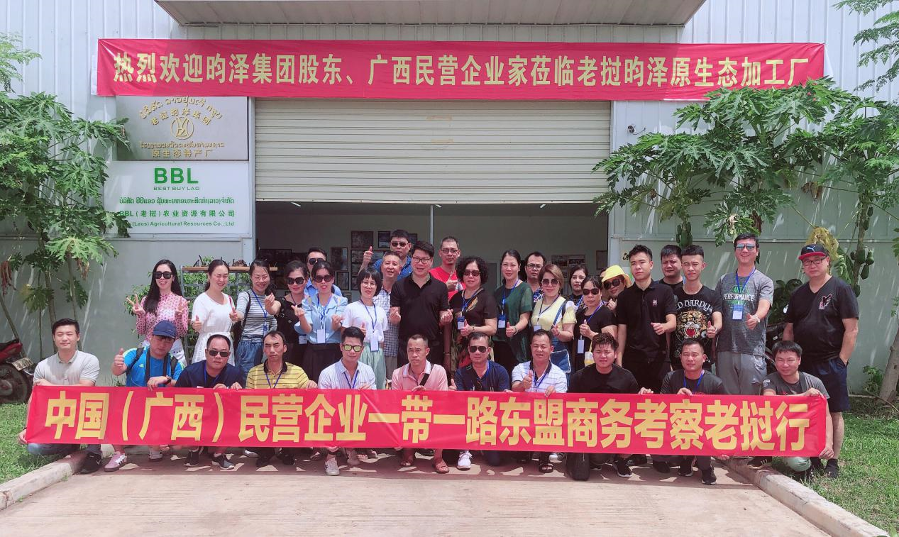 昀澤攜手民營企業(yè)家，共話東盟投資新藍圖——廣西昀澤集團代表團赴老撾項目考察