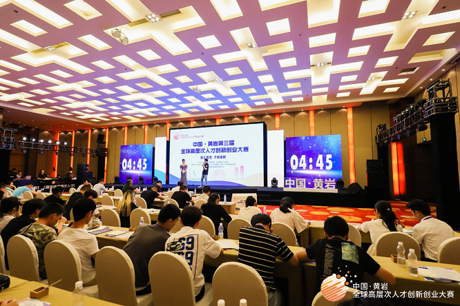 中國·黃巖第三屆全球高層次人才創(chuàng)新創(chuàng)業(yè)大賽首賽告捷！