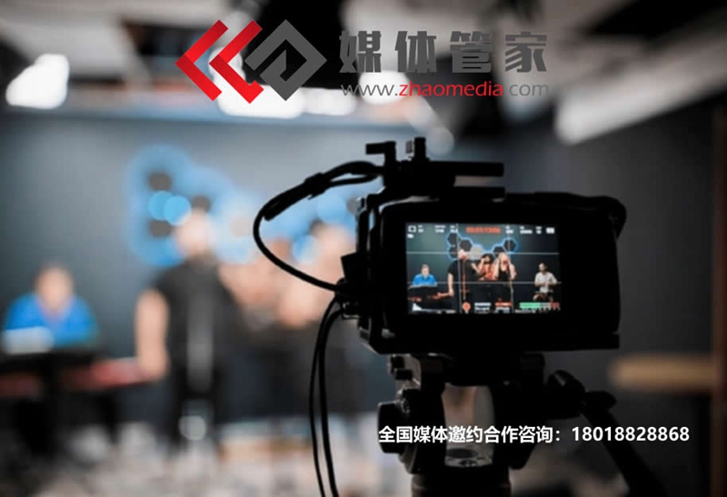 【媒體管家】2023企業(yè)新聞發(fā)布會(huì)可以邀請(qǐng)哪些媒體？