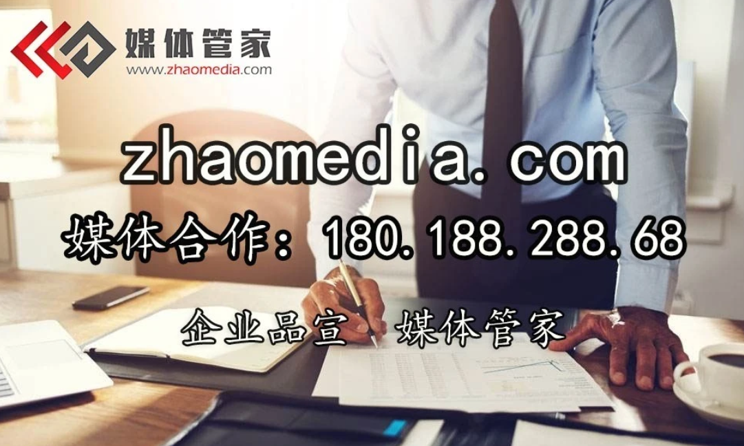 2023新聞宣傳稿-媒體管家-發(fā)稿快-收錄好