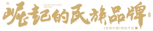 中國(guó)智造 讓動(dòng)力永不停歇(圖1)