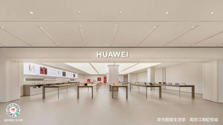 一站式智慧生活新體驗(yàn)，華為智能生活館·南京江南虹悅城3月8日盛大開業(yè)(圖1)