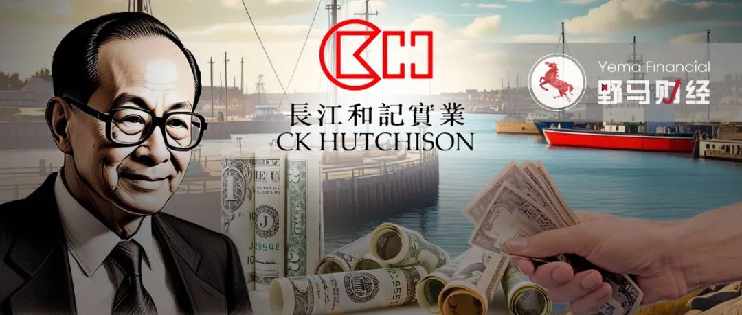 228億美元接盤李嘉誠港口，貝萊德什么來頭？(圖1)