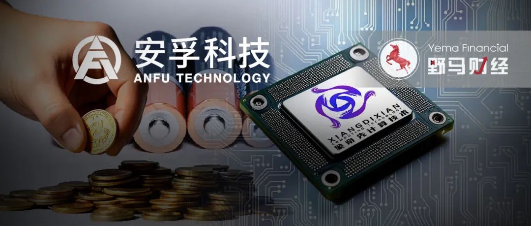 南孚電池“牽手”中國英偉達，“蘇州第九富”瞄準芯片(圖1)