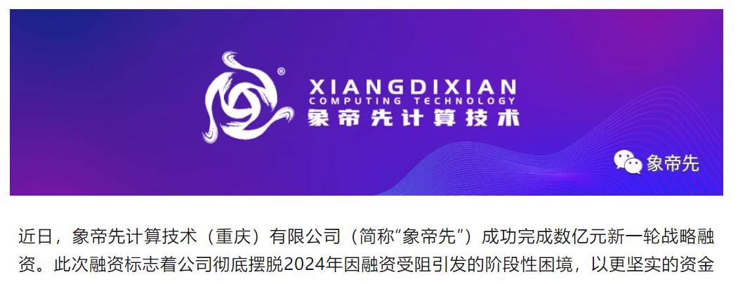南孚電池“牽手”中國英偉達，“蘇州第九富”瞄準芯片(圖2)