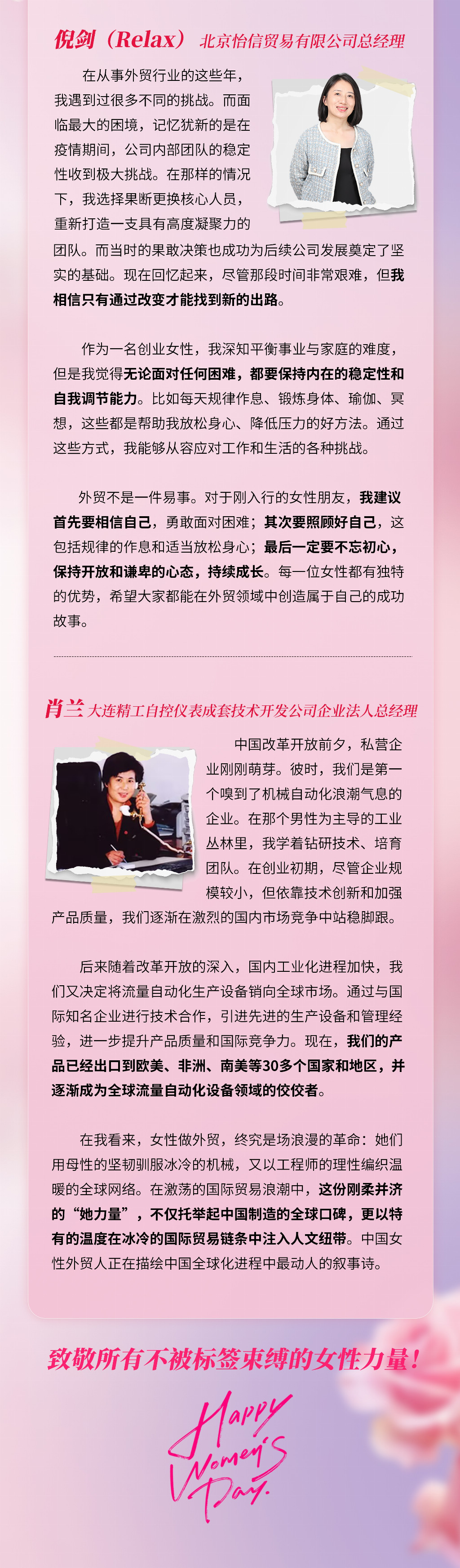 外貿(mào)巾幗綻芳華：中企跨境攜手＂她力量＂共創(chuàng)“走出去”價值新范式(圖2)