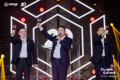初心耀星辰，志合越山海：統(tǒng)帥裝飾集團20周年榮耀盛典圓滿舉行(圖14)