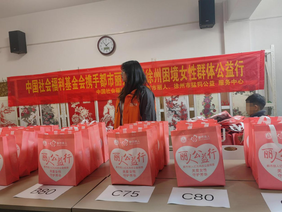 都市麗人連續(xù)開(kāi)展公益捐贈(zèng)，向江蘇與重慶兩地女性繼續(xù)傳遞健康關(guān)愛(ài)(圖2)