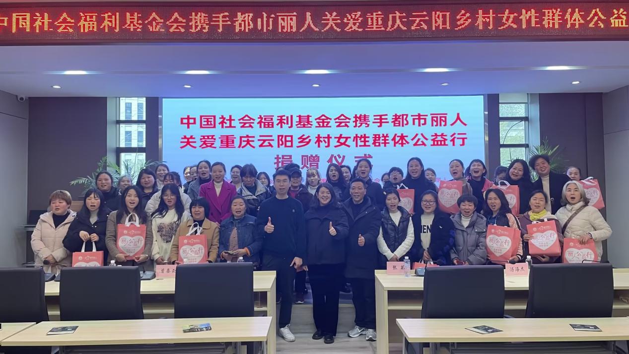 都市麗人連續(xù)開(kāi)展公益捐贈(zèng)，向江蘇與重慶兩地女性繼續(xù)傳遞健康關(guān)愛(ài)(圖3)