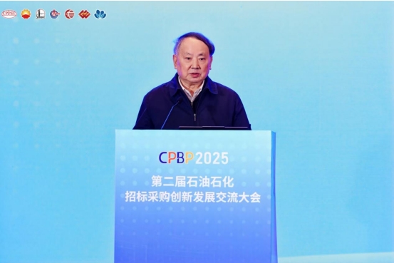 第二屆石油石化招標(biāo)采購(gòu)創(chuàng)新發(fā)展交流大會(huì)在杭舉辦(圖3)