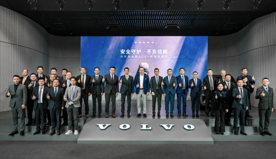 全新沃爾沃XC90來襲 安全為核心，服務(wù)再升級(圖2)