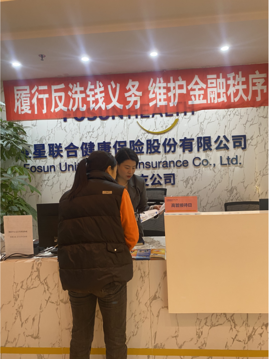 復(fù)星聯(lián)合健康保險股份有限公司綿陽中心支公司全面開展 3·15金融消費者權(quán)益保護教育宣傳活動(圖2)