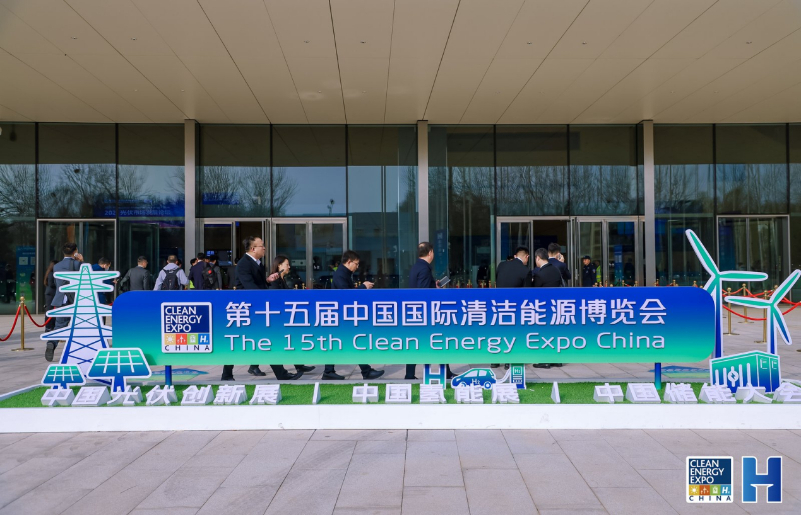 CEEC 2025聚焦能源新質(zhì)生產(chǎn)力 助力“雙碳”目標(biāo)加速落地(圖1)