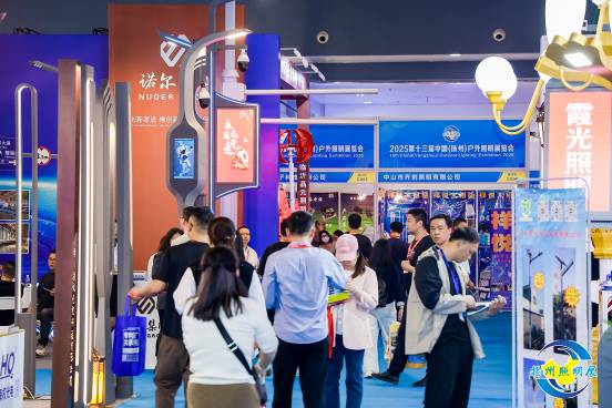 2025揚(yáng)州戶外照明展開幕 全產(chǎn)業(yè)鏈匯聚共探綠色未來(圖4)