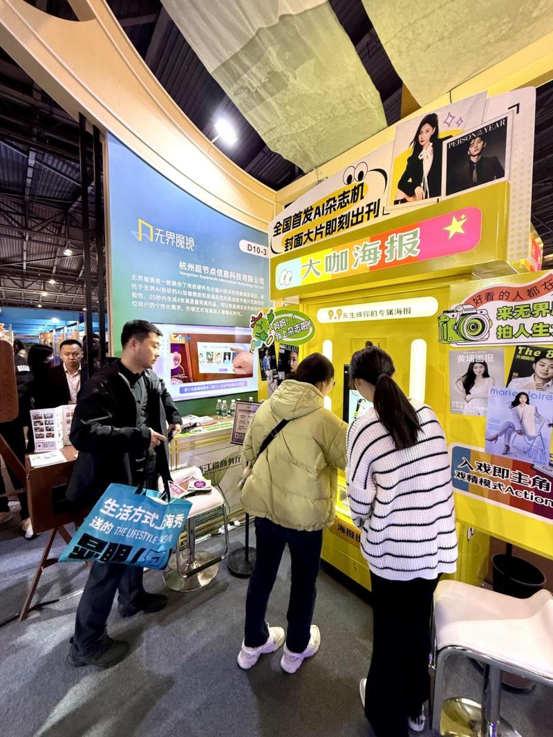 2025浙江服務貿(mào)易（上海）數(shù)字文旅展在上海世博展覽館成功舉辦(圖5)