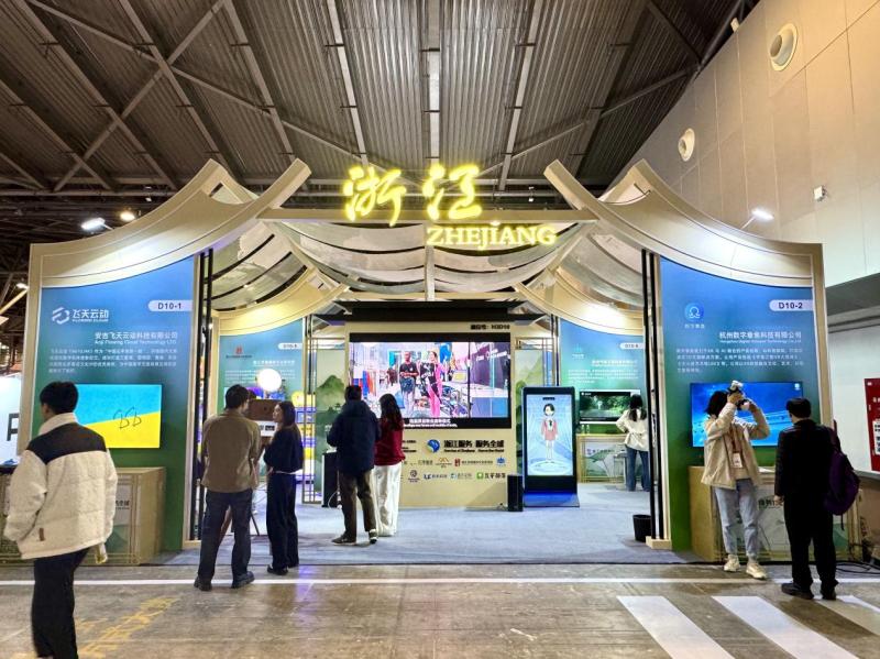2025浙江服務貿(mào)易（上海）數(shù)字文旅展在上海世博展覽館成功舉辦(圖6)