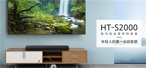 年輕人第一臺回音壁！索尼HT