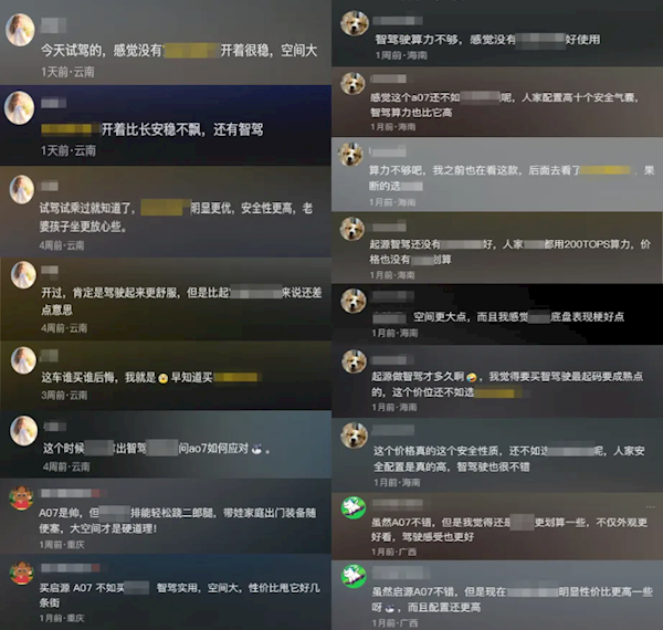 長安汽車貼出水軍拉踩抹黑啟源相關(guān)言論 舉報核實后最高獎100萬(圖1) 長安汽車貼出水軍拉踩抹黑啟源相關(guān)言論 舉報核實后最高獎100萬(圖1)