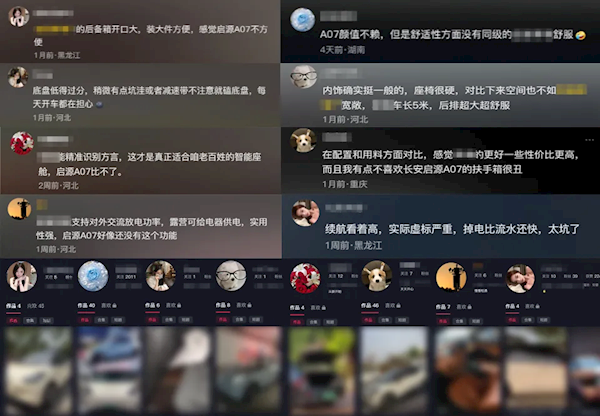 長安汽車貼出水軍拉踩抹黑啟源相關(guān)言論 舉報核實后最高獎100萬(圖2) 長安汽車貼出水軍拉踩抹黑啟源相關(guān)言論 舉報核實后最高獎100萬(圖2)
