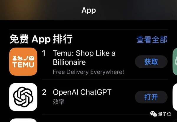 ChatGPT突然上線APP！iPhon